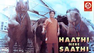 Haathi Mere Saathi (1971) | Rajesh Khanna & Tanuja | Hindi Classic Cinema | Bollywood Classic Movie