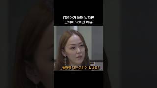 워킹맘들은 극공감한다는 김윤아의 이야기