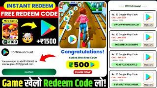 Free Redeem Code (Game खेलकर) | Free Redeem Code App |Google Play Redeem Code App |Free Redeem Codes