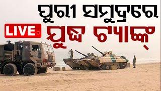 Live | ପରାକ୍ରମ ଦେଖାଇଲେ ନୌ-ବୀର | Indian Navy | Puri Sea Beach | Odia News | OTV