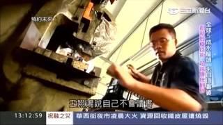 台灣亮起來~彰一興報導