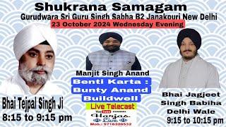 Live !! Shukrana Samagam : Gurudwara Sri Guru Singh Sabha B2 Janakpuri New Delhi