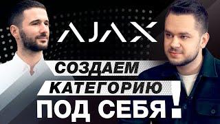 ГРИЦЕНКО, Ajax Systems – Захват Европы. Амбассадор Андрей Шевченко. Как продвигать бренды? / ДЖОБЕРЫ