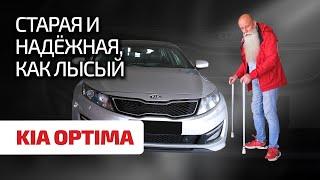  Kia Optima и мотор G4KE, который смог: правда ли, кто корейские бензиновые "четвёрки" худшие?