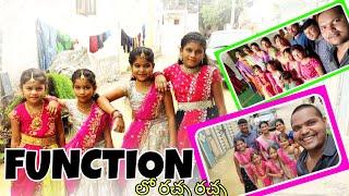 Sweety Function లో rider mallesh team రచ్చ రచ్చ || vlog ని last వరకు చుడండి || జానవి dance super 