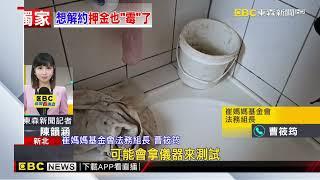 租到「發霉屋」牆壁 枕頭發黑！ 房客控房東冷處理@newsebc