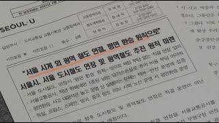 (하남) '직결연장' 불가? 하남지역 '당혹'