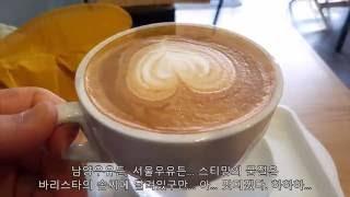 [카페투어] 양천구 목동 카페라로의 카페라떼는 생각보다 맛있었다. [CAFETOUR-Introduces the Cafferaro.]