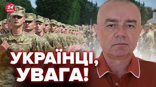 СВІТАН: Увага! МОБІЛІЗАЦІЯ: важливі зміни. Ось, що вирішили ухвалити. Це мають знати ВСІ