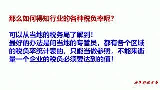 税负率！请大家正确认识，别被流言吓倒了！