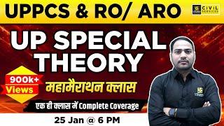 UPPCS Prelims 2024 | UP Special Theory | UP GK for UPPCS Prelims 2024 | By Imran Sir | UPPCS Utkarsh