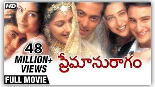 Hum Saath Saath Hain In Telugu HD | ప్రేమానురాగం | Salman Khan | Saif | Karishma | Sonali Bendre