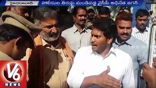 YS Jagan Serious on Police Officials | MLA Roja Arrest - V6 News