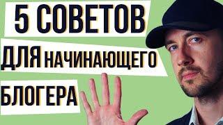 Как начать снимать видео на youtube. Как правильно начать снимать видео. Как снять отличное видео.