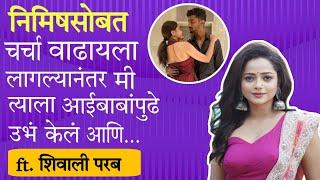 शिवाली परब जरा स्पष्टच बोलली | Shivali parab | heartbeat wadhnar hay | MediaTalk Marathi | MHJ