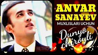 ANVAR SANAYEV - 1998 YIL, “DUNYO CHIROYLI” 90-YILLAR QO‘SHIQLARI. Rejissyor: BURXON SHAROPOV