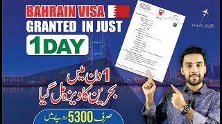 Bahrain Visa approved in 1 Day | My eVisa Experience |  Apply Online Live Demo