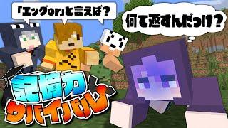 【マインクラフト】俺達でオリジナルの飲みゲーを考えました【日常組】