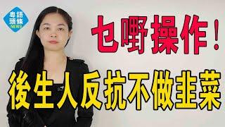 驚掉下巴！高房價摧毀年輕人，人人避之不及的馬路房，年輕人卻扎堆瘋搶，這操作太野！收入低還不穩定，消費能力也下滑，年輕人開始反抗，堅決不做韭菜。#房地產 #大灣區樓盤 #房價 #樓市