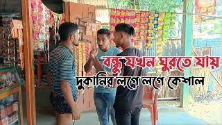 bangla Funny video01timepassmr faruk