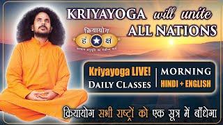 Kriyayoga LIVE! 13-11-2024 7AM | KRIYAYOGA SCIENCE | Hindi & English