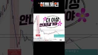 비트코인 수익 보는 꿀팁 알려드립니다 (feat. 카이버네트워크)
