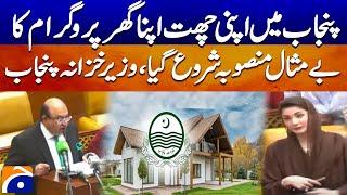 Punjab Government Introduces 'Apni Chhat Apna Ghar' Scheme, Says Finance Minister Punjab