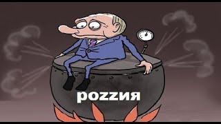 НАЧАЛОСЬ! z-путинисты не верили до последнего. планировалось в декабре 2024г., НО произошло в ноябре