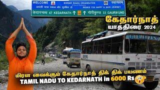 Kedarnath மிரள வைக்கும் கேதார்நாத் திக் திக் பயணம் 2024 | Kedarnath Yatra 2024 Tamil EP 2