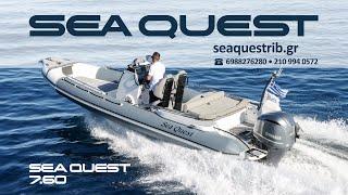 Το φουσκωτό σκάφος Sea Quest 760 με αναβαθμισμένο κατάστρωμα