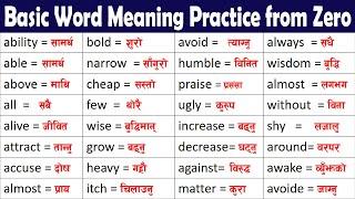 A to Z Basic Word Meaning Practice अंग्रेजी शब्द र  अर्थ को आभ्यास गरौ Boost your vocabulary Nepali