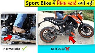 क्या है इसके पीछे का कारण  - By Akash Parihar | Amazing Facts About | KTM Bike | #shorts