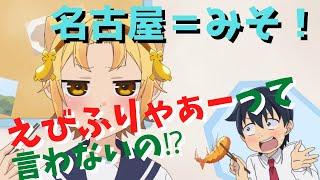 TVアニメ「八十亀ちゃん」１期１話【エビフライのことをエビフリャーって言わないの？】アニメ4期Blu-ray予約受付中！
