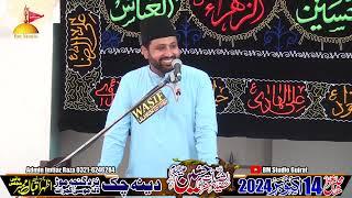 Allama Syed Shahid Abbas Naqvi 14 October 2024 | Chak Dina Gujrat || BM Studio Gujrat