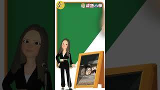 四字成語大全│Shorts_若即若離│學習成語_提高語言表達及寫作能力│_E媽說成語