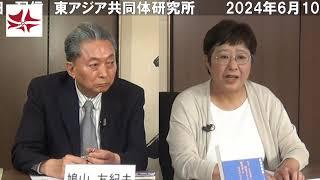 「保守2大政党」に抗した30年 ーリベラルは本当に「瀕死」なのかー　尾中香尚里 (元毎日新聞編集委員) × 鳩山友紀夫