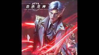 [Soul Land 2] The battle of Asura God Tang San vs God Of Emotion Huo Yuhao gonna be awesome