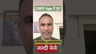 #cisfdriver #cisfagerelaxation CISF Age me relaxation // Age me chhut / CRPF driver / CROD Trademen