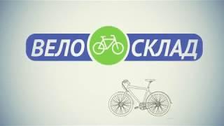 Velosklad.ru