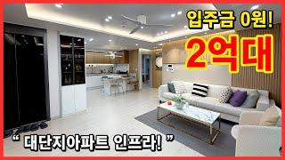 [인천2억대빌라](No.5075) 무입주로 가능한 BIG SIZE 3룸! 이런 집 다들 찾고 계셨죠? 검단신도시 가깝고 대단지아파트 인프라! 인천 서구 불로동 [인천무입주빌라]