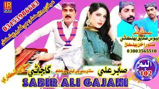 sabir ali gajani new balochi song.poet.bewas sadiq bahalkani..irfan production(2)