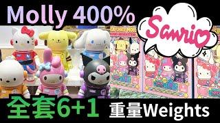 Mega Space Molly 400% Sanrio Characters 三麗鷗家族 重量 Weights Hello KittyKuromiMy MelodyPC狗布丁狗大耳狗