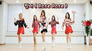 시니어건강댄스 장미 라인댄스 ( Rose Rose ) | 안무 : 국금선 | Absolute Beginner