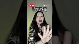 갑자기 라이브를 킨 아이돌...?️An idol suddenly goes live… but why?