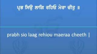 AUKHI GHADI NA DEKHAN DEYI-Read Along Shabad Kirtan (WorldGurudwara.com)