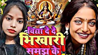 Monalisa viral video #Monalisa Saraswati Puja song Savita Sharma #Monalisa viral video#Monalisa