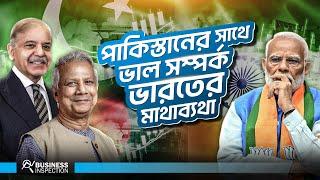 বাংলাদেশ পাকিস্তান সম্পর্কের ভবিষ্যৎ | The Potential for Bangladesh Pakistan Relation