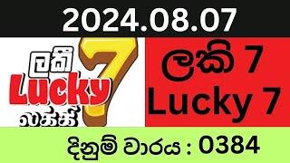 Lucky 7 No 0384 2024.08.07 Lottery Results Lotherai dinum anka 0384 NLB Jayaking Show #Lucky7