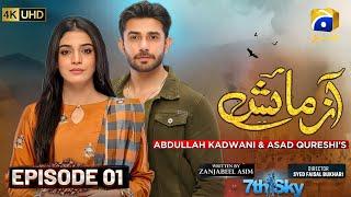 Azmaish Episode 01 - [Eng Sub] - Ali Ansari - Laiba Khan - Pakistani Drama - Har Pal Geo