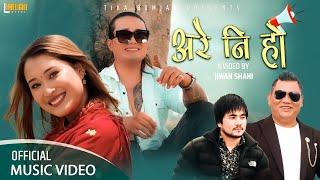 Are Ni Ho - Tika Bomjan Ft. Samir Tamang | Neha Tamang | New Nepali Song 2023